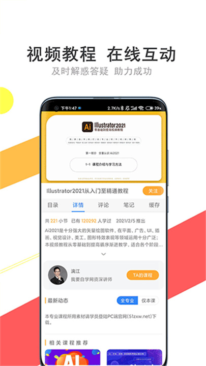 我要自学网官方版截图