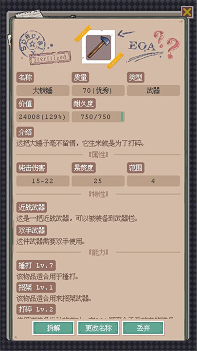 废土新世界截图