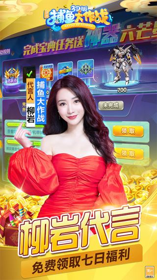 捕鱼大作战官方版本截图