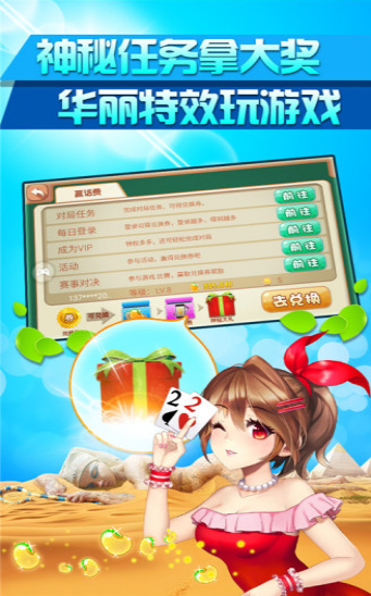 豪利养成棋牌手游截图