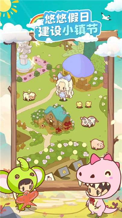 彩虹棉花糖单机版截图