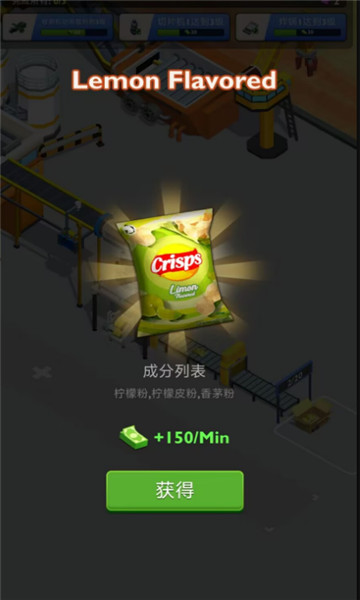 薯片工厂截图