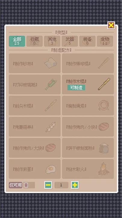 废土新世界截图