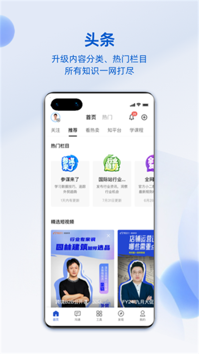 阿里卖家手机版截图