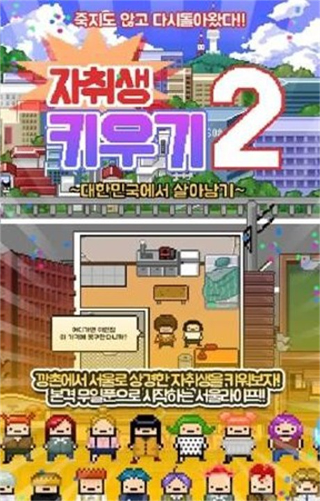 独居2汉化版截图