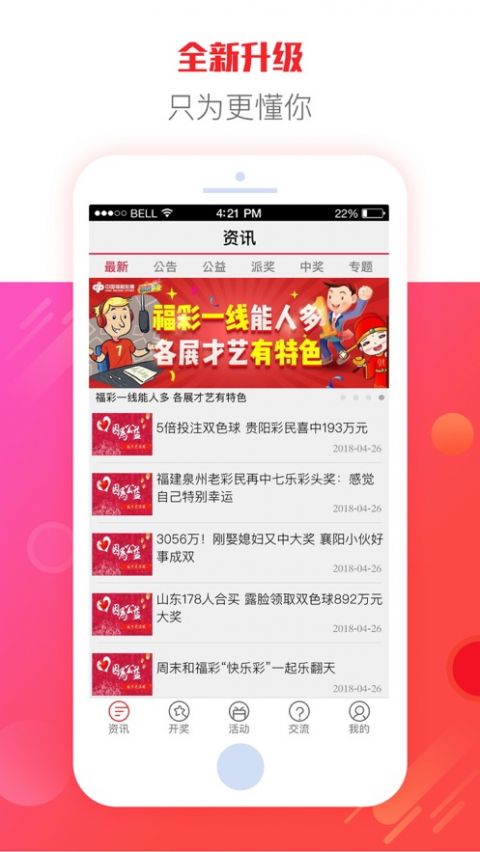 彩库宝典无广告版截图
