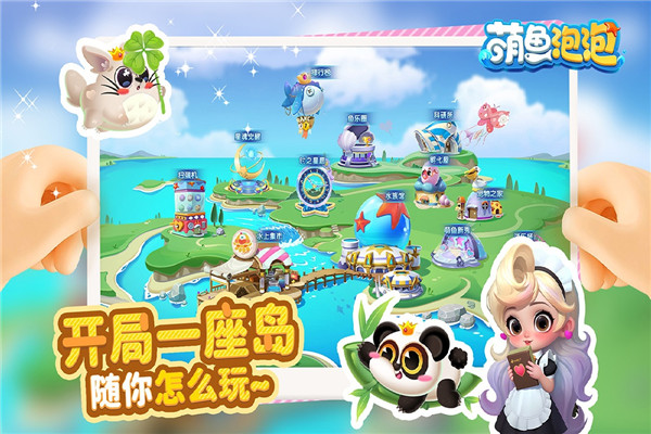 萌鱼泡泡安卓截图