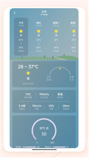 知呀天气截图