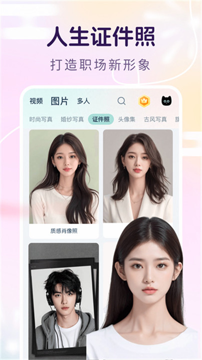 脸猫app截图