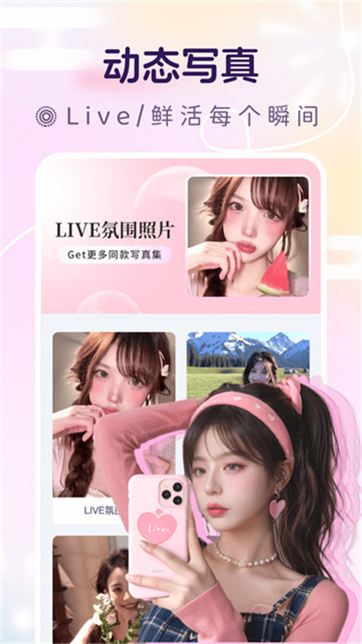 脸猫app截图