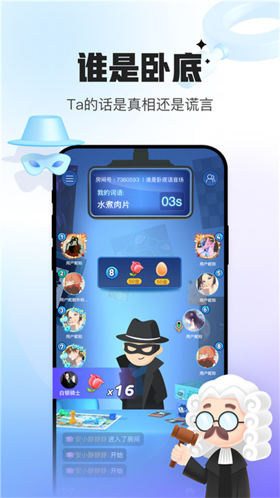 会玩APP截图