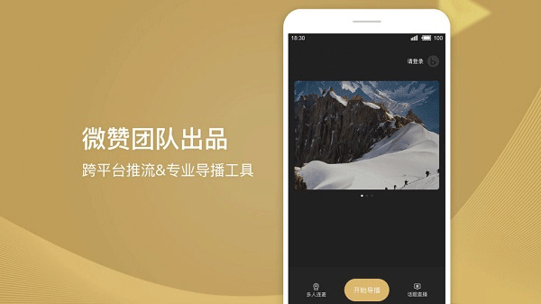 芯象导播软件截图