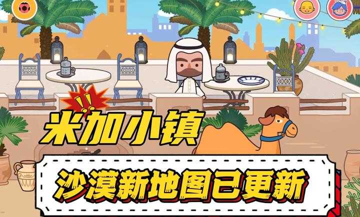 米加小镇世界云朵公寓截图