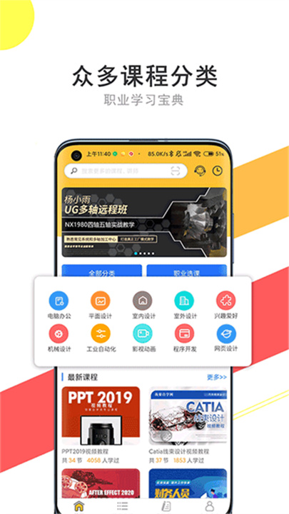 我要自学网官方版截图