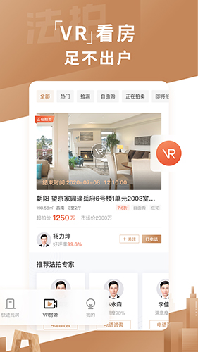 瀚海拍卖截图