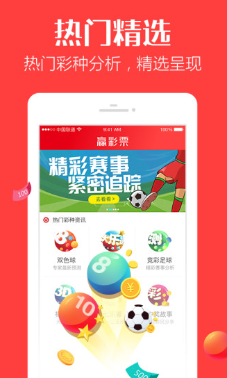 彩票106绿色版截图