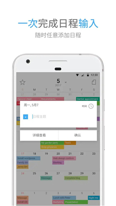 时间积木安卓版截图