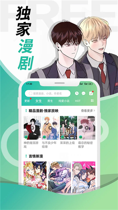 画涯漫画app截图