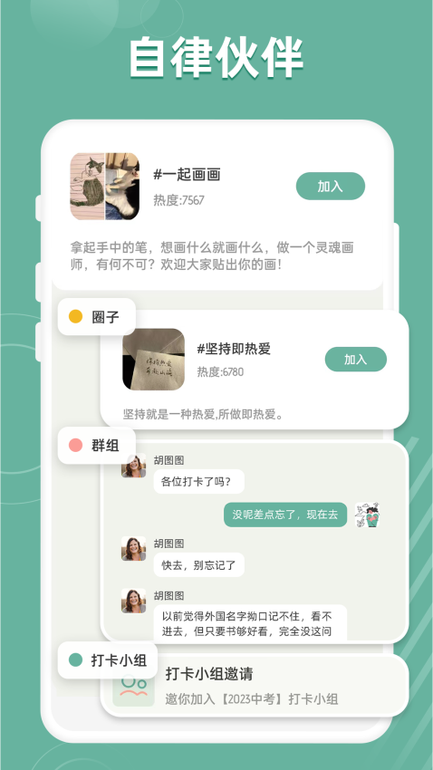 好柿花生软件截图