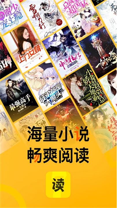 七读小说旧版本截图