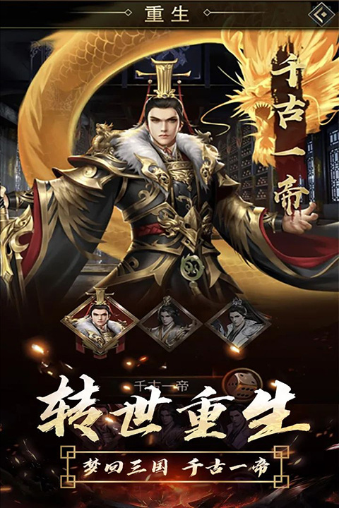 逍遥三国手机版截图
