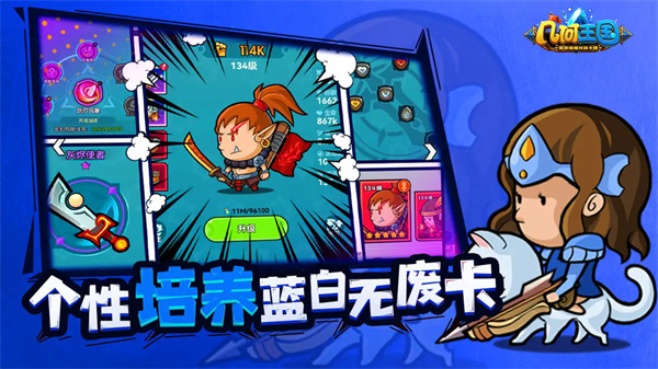 几何王国手游截图