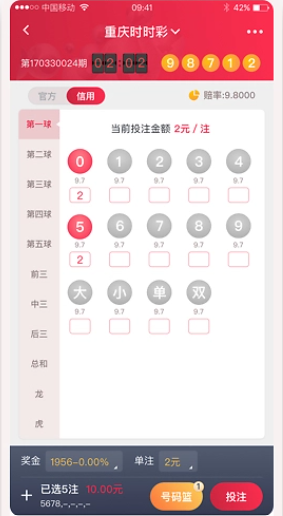 彩票大赢家APP截图
