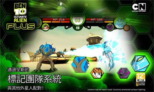 Ben10终极英雄截图