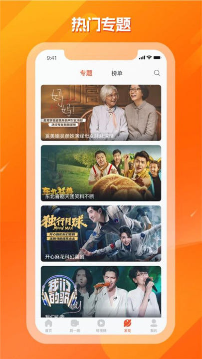 剧多多影视大全官方版截图
