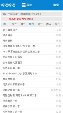 哈哩哈哩温馨小站截图