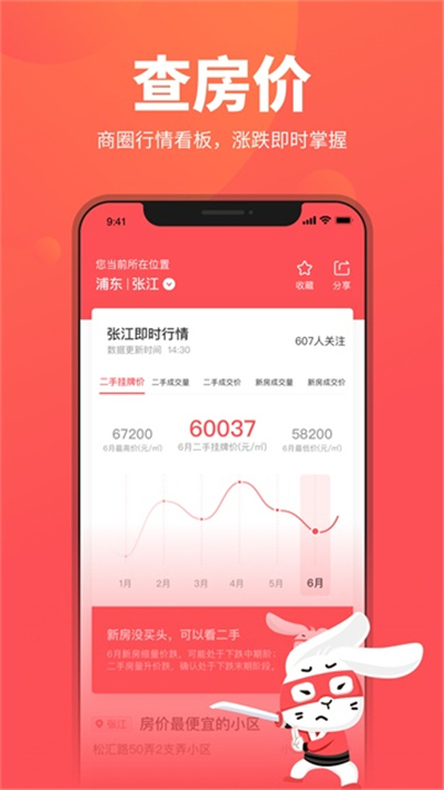 兔博士app截图
