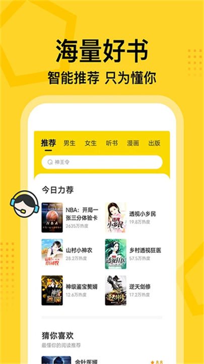 七读小说旧版本截图