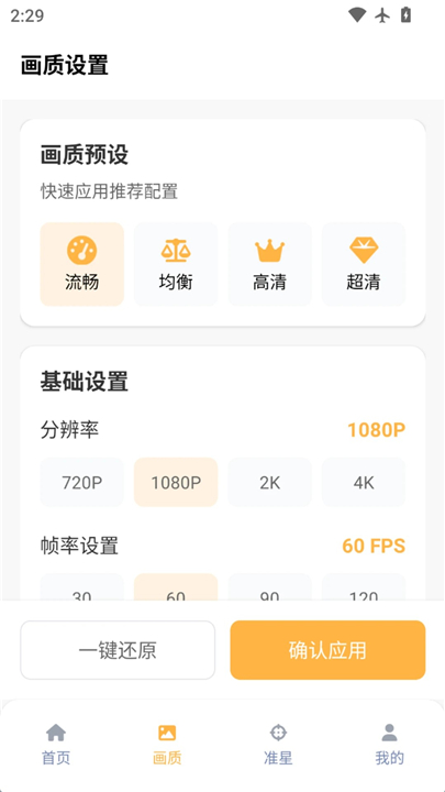 准星怪兽新版本截图