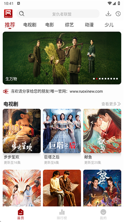若惜追剧最新版截图