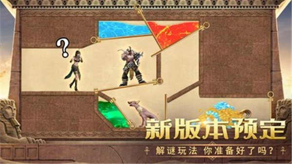 谜题大陆安卓版截图