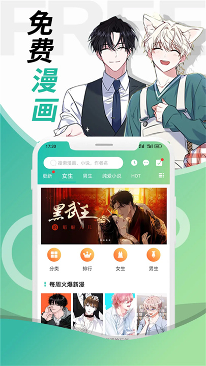 画涯漫画app截图