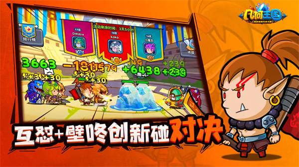 几何王国手游截图