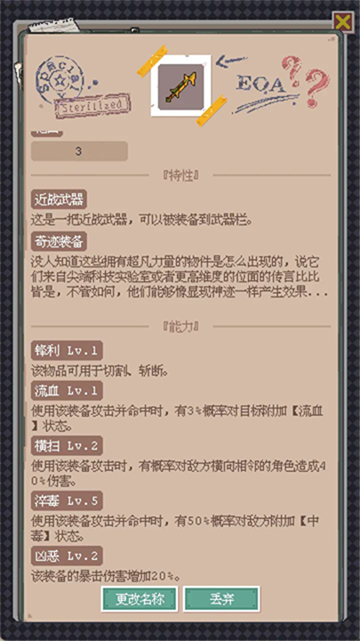 废土新世界截图