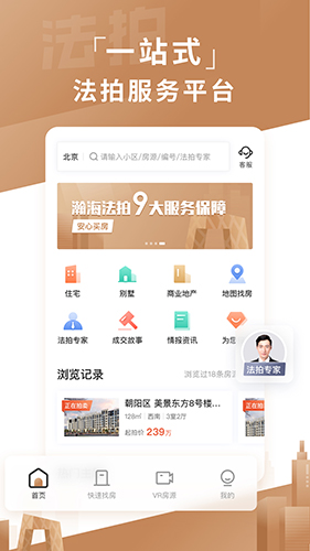 瀚海拍卖截图