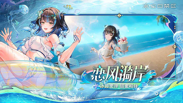 尘白禁区国际版截图