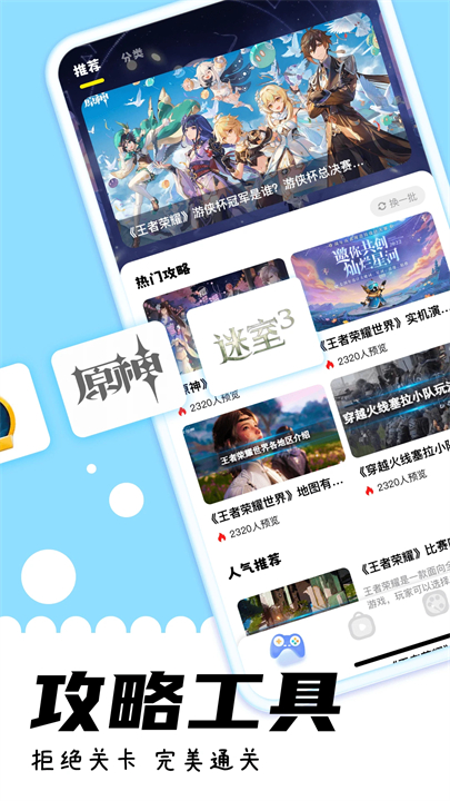 游咔4.0.6截图