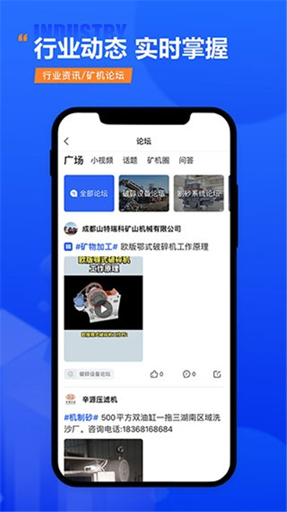矿机之家截图