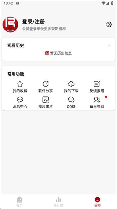若惜追剧最新版截图