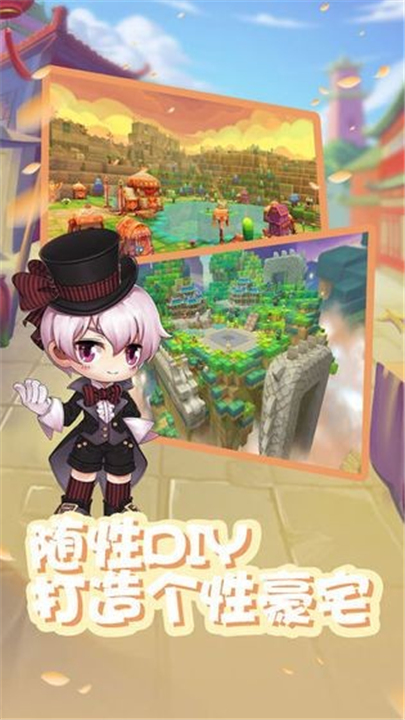 星之彩虹岛截图