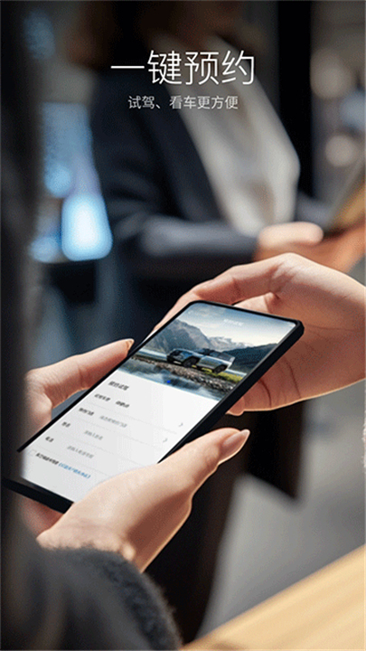 比亚迪王朝app截图