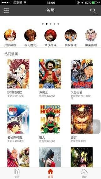 涩漫乐园截图