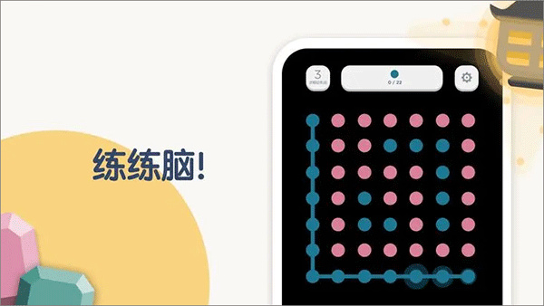 TwoDots截图