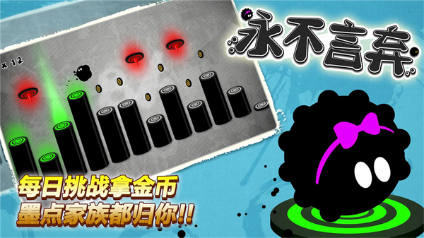 永不言弃手游下载截图