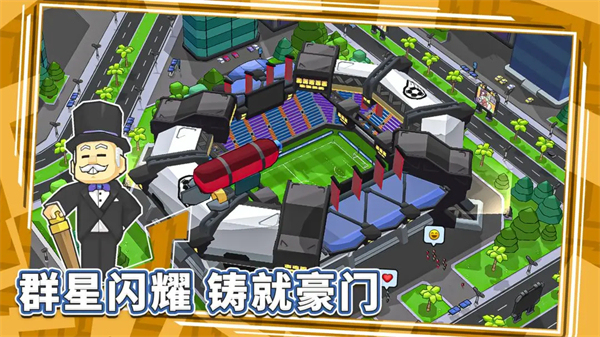 新星足球世界截图