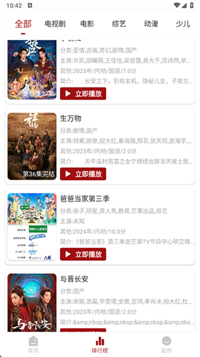 若惜追剧最新版截图